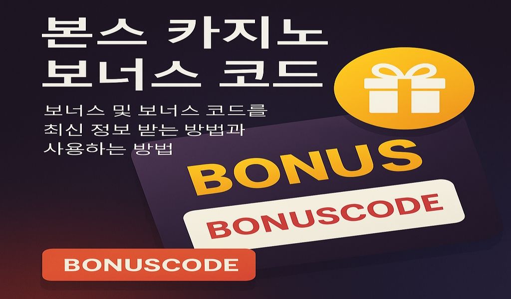 본스 카지노 보너스 코드